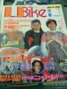 レディスバイク　創刊号