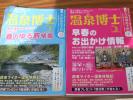 旅ブログで気になってた雑誌をみせてもらっちゃった♪